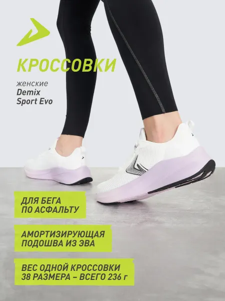 Demix Кроссовки спортивные мужские летние для бега черные эва