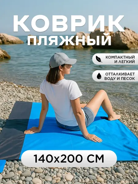Family Shop Водонепроницаемый туристический коврик для пикника
