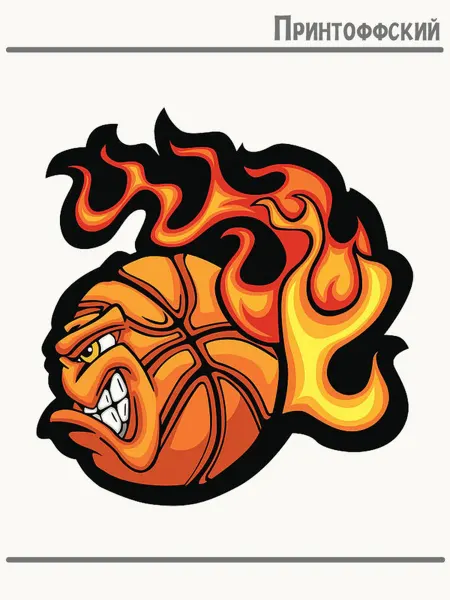 Принтоффский Термонаклейка баскетбольный мяч огонь fire