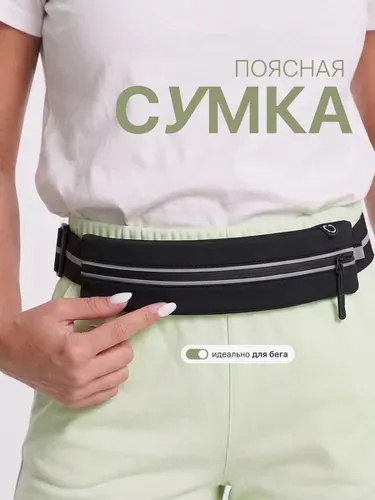 Shark Fit Сумка пояс узкая для бега
