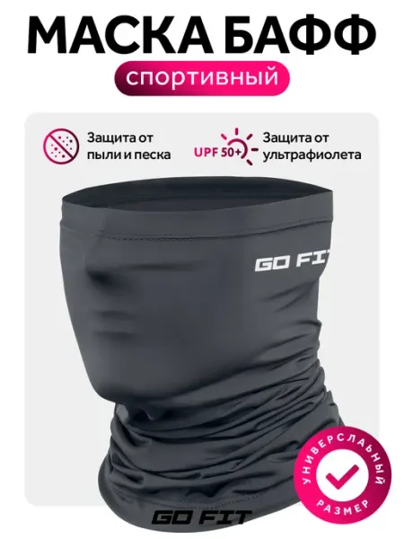 GO FIT Бафф спортивный, маска для бега, балаклава