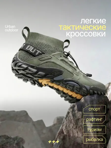GEKATU Кроссовки тактические летние дышащие для спорта и туризма