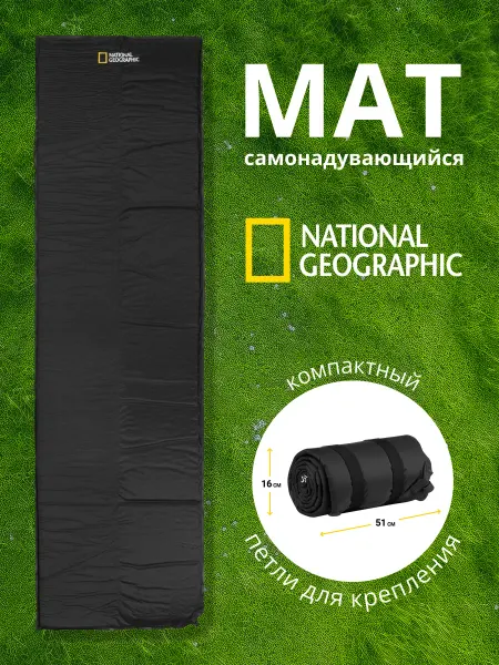 National Geographic Коврик туристический Sleeping Mat