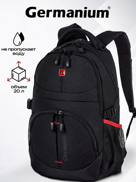 Germanium Рюкзак школьный, спортивный, городской, для подростков