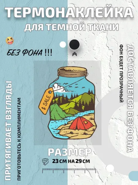 GoldenCate Термонаклейка кемпинг у горного озера с палаткой и горами
