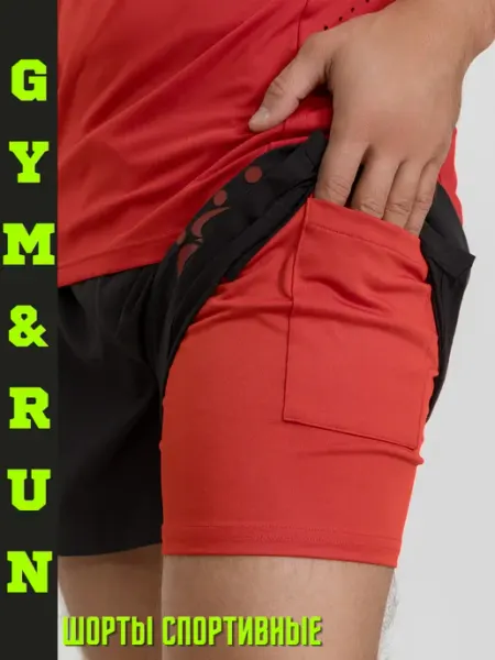 GYM&RUN Шорты спортивные для бега и тренировок