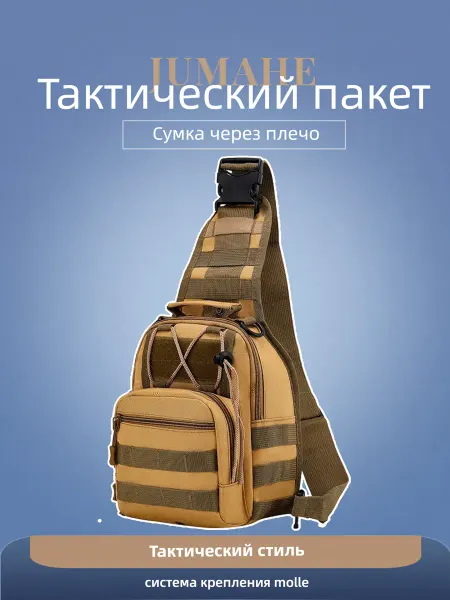 HARKEN Тактический рюкзак, тактическая сумка через плечо