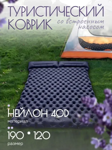 Simple Home Коврик туристический матрас в палатку