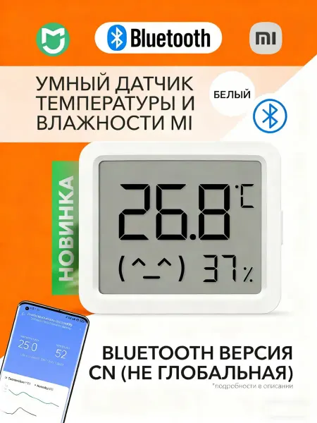 Xiaomi Электронный комнатный термометр метеостанция 3 mini global