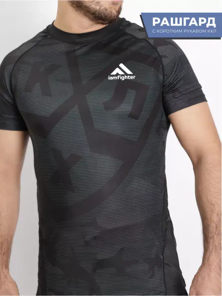 IAMFIGHTER Рашгард IAMF спортивный КХЛ