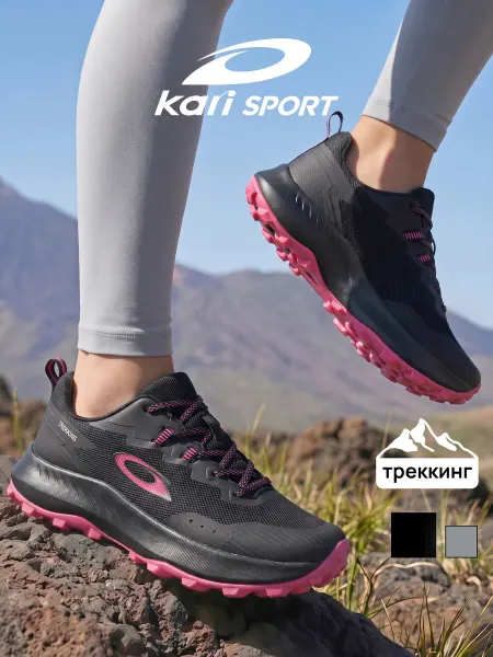Kari Кроссовки женские спортивные дышащие для треккинга летние