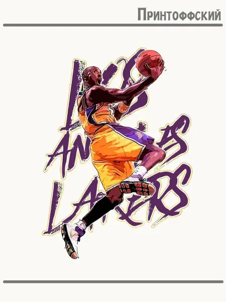 Принтоффский Термонаклейка баскетбол лейкерс lakers