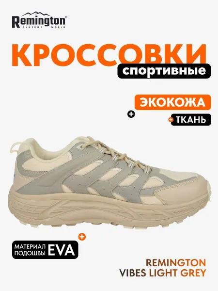 REMINGTON synergy world Кроссовки Remington Vibes light grey