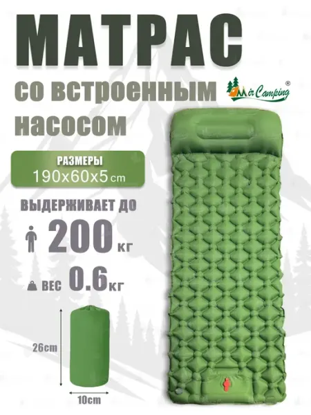 Mircamping Матрас надувной односпальный Коврик туристический с подушкой
