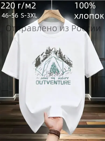 Летняя Футболка "Save My Nature" Прочный Хлопок Для Туристов