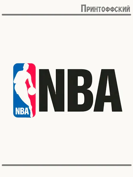 Принтоффский Термонаклейка баскетбол nba спорт