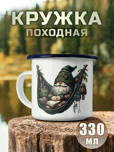 Nuobi my Style Кружка Металлическая Гном Поход Кемпинг Иллюстрация Отдых
