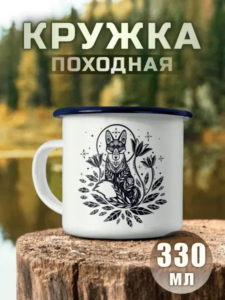 Nuobi my Style Металлическая Кружка Походная Природа Животные Кемпинг