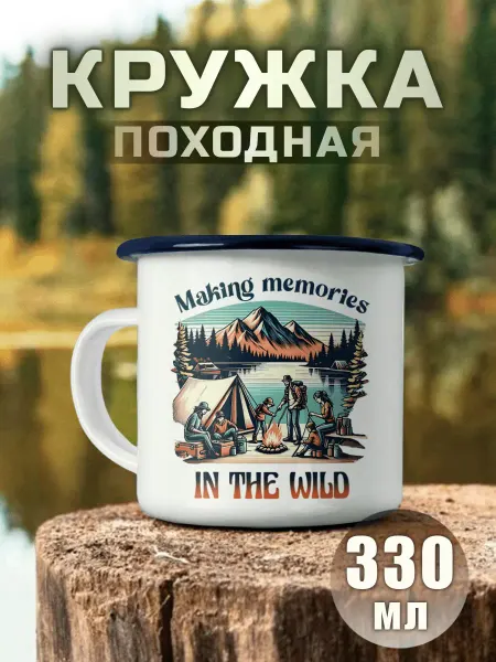 Nuobi my Style Кружка Металлическая Путешествие Кемпинг Туризм Отдых Костер