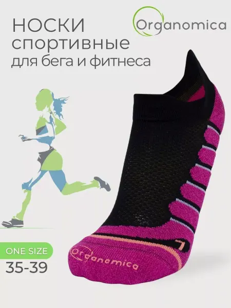 Organomica Носки спортивные для бега короткие