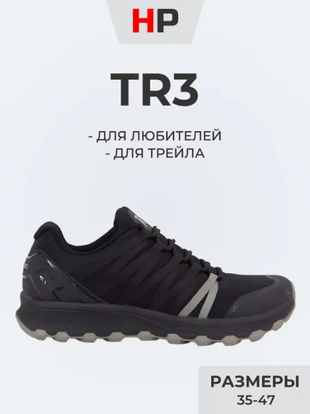 Ray Кроссовки для трейла и бега по бездорожью HP TR3