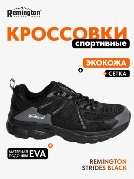 REMINGTON synergy world Кроссовки Remington Strides black