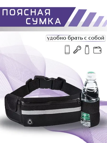 Roksport Поясная сумка для бега спорта фитнеса,поясная сумка бананка
