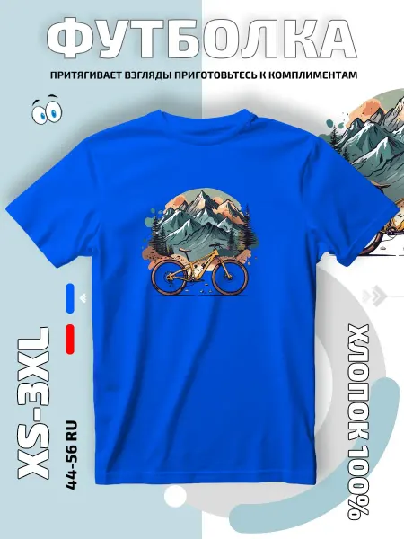 Smail-print Футболка с принтом Велосипед Горы Туризм