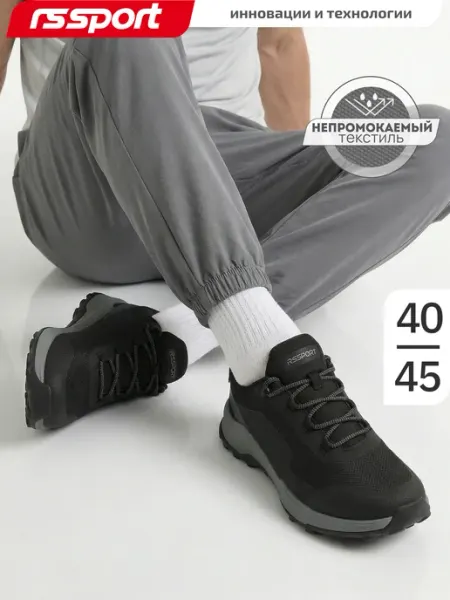 RS Sport Кроссовки мужские треккинговые водонепроницаемые