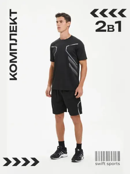 Swift sports Спортивная тренировочная форма (футболка и шорты)