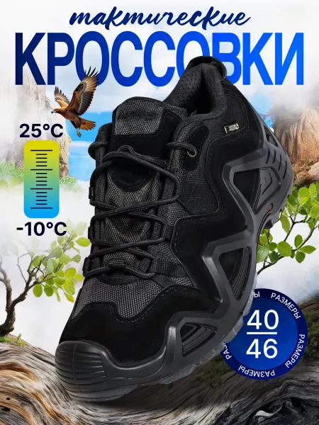 Tactical Strike Кроссовки тактические мужские