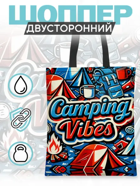 Каждому своё Style Шоппер Кемпинг Вибрации Туризм Палатка Рюкзак Костер