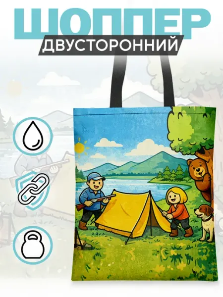 Каждому своё Style Шоппер Путешествия Кемпинг Горы Медведь Дети Туризм