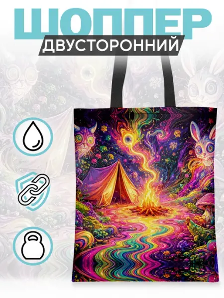 Каждому своё Style Шоппер Путешествия Кемпинг Туризм Горы Палатка Костер Лес