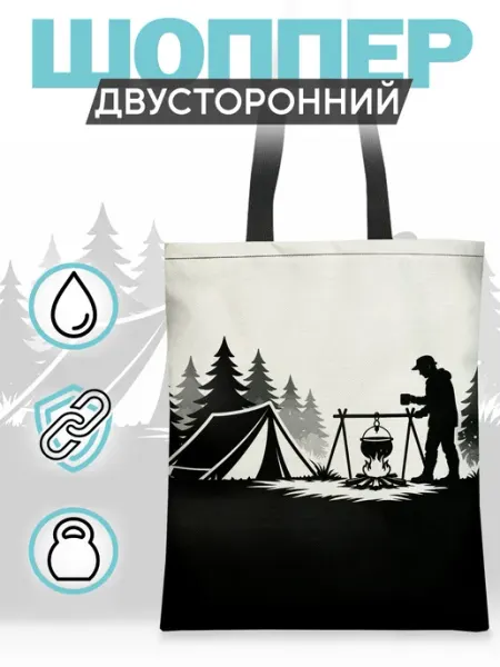 Каждому своё Style Сумка Шоппер Путешествия Кемпинг Туризм Горы Приключения