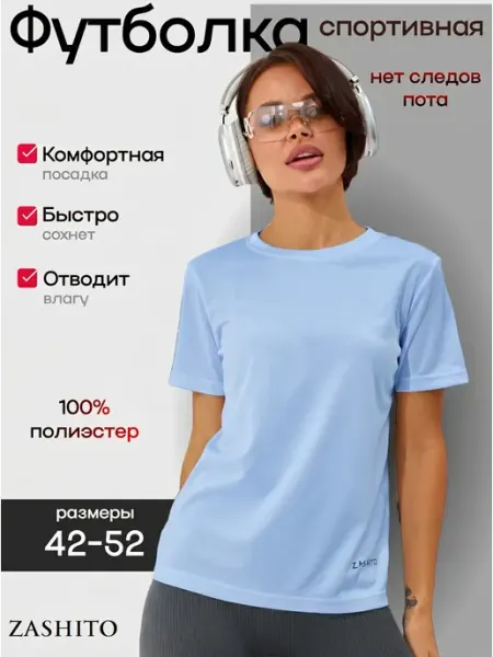 Zashito Футболка спортивная для спорта и фитнеса