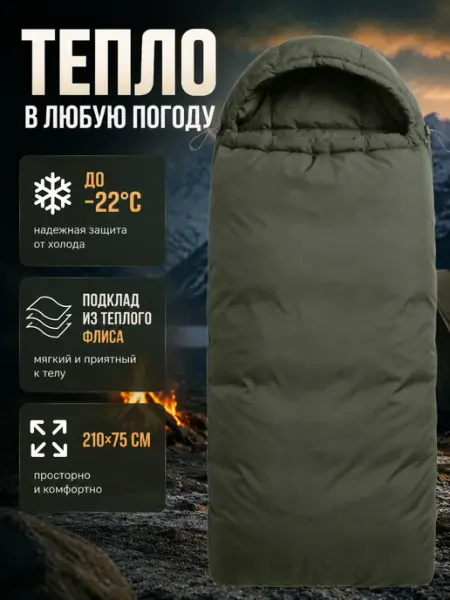 ПРАГМАТ Спальный мешок зимний армейский на флисе