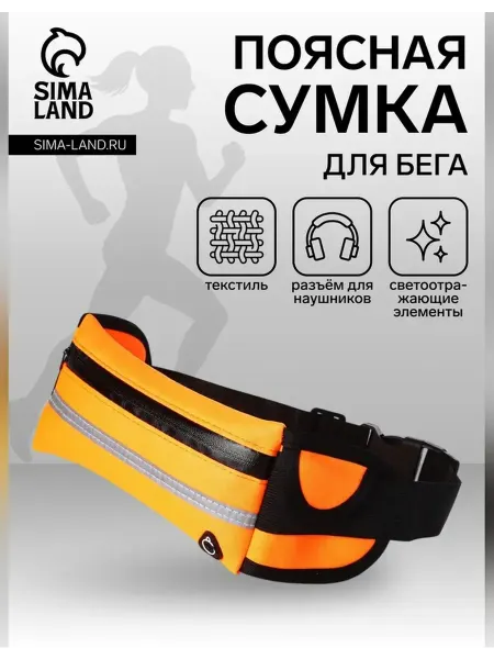 Нет бренда Удобная сумка для бега на молнии