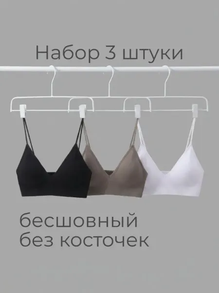 РойФерро Бюстгальтер 3 шт без косточек топ бесшовный спортивный