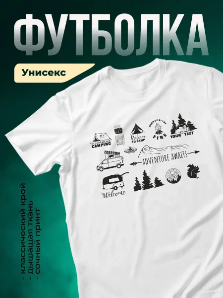 КлассныеШтучки Футболка белая туризм принт коллаж палатка горы лес подарок