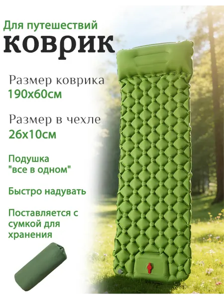 Одиночные надувной матрас,Надувной коврик для кемпинга