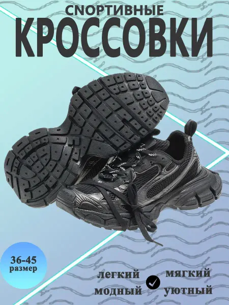 Кроссовки женские баленсиага