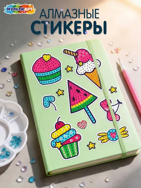 Мульти Арт Алмазная мозаика детская Пироженки набор стикеров