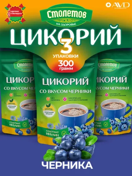 Small Home Store Цикорий натуральный растворимый со вкусом черники 3 упаковки