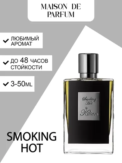 Smoking Hot by Kilian унисекс парфюм, пряный дымный аромат, 3–50 мл