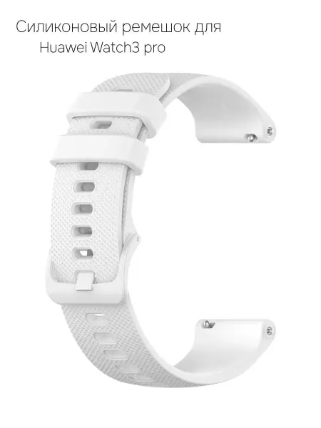 Силиконовый ремешок для часов Huawei Watch GT 3 Pro Titanium
