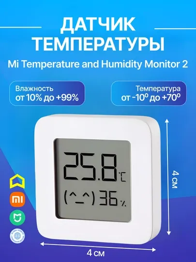 Термометр Xiaomi Humidity Monitor 3 Mini, белый
