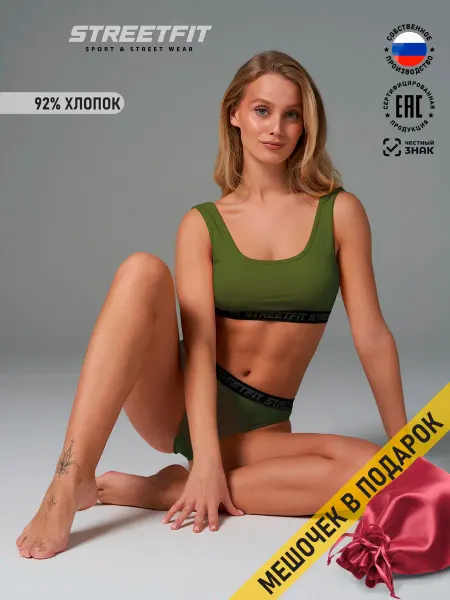 STREETFIT Нижнее белье женское комплект