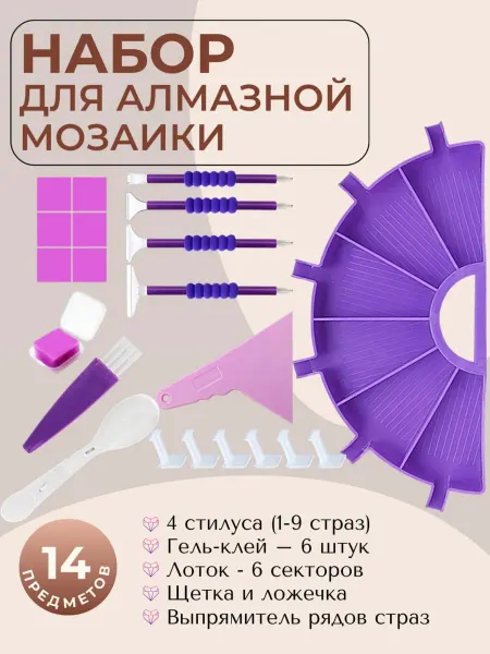 ДАКОНИРИ Стилусы для алмазной мозаики, набор инструментов