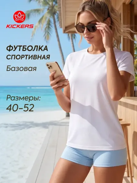 KICKERS Футболка спортивная